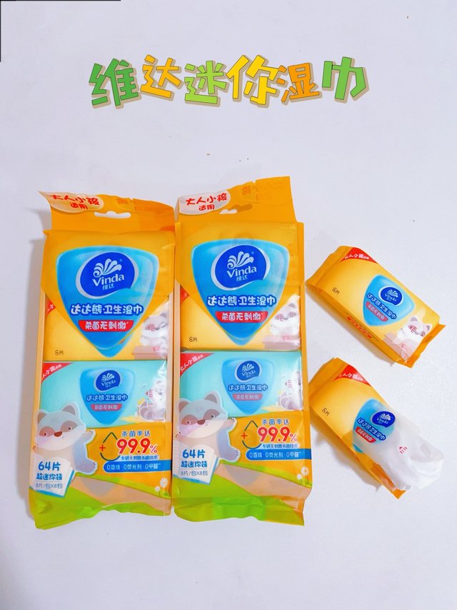 维达（Vinda）医护级儿童湿巾，迷你装更适合出门携带