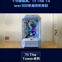 个小颜值高，Tt The Tower300机箱装机体验