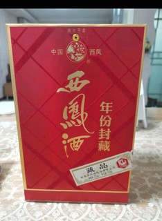 西凤酒 年份封藏藏品 52度 500ml 单瓶装 凤香型白酒 