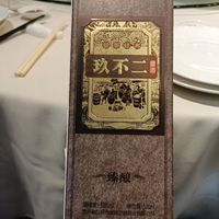 玖不二酱香白酒