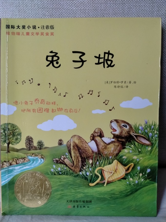 新蕾出版社儿童文学