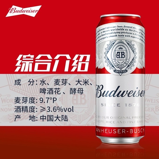 百威工业啤酒