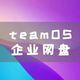 UNRAID篇！搭建功能强大的teamOS企业网盘