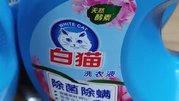 除菌除螨，白猫无磷洗衣液让手洗更轻松！
