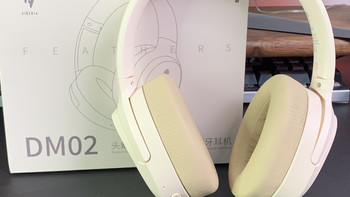 高性价比头戴式降噪耳机——西伯利亚羽DM02头戴式无线降噪耳机|主动降噪、音质音效、延迟等方面测评