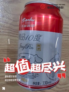 京东联名天湖啤酒谁能不爱！好喝又清爽。