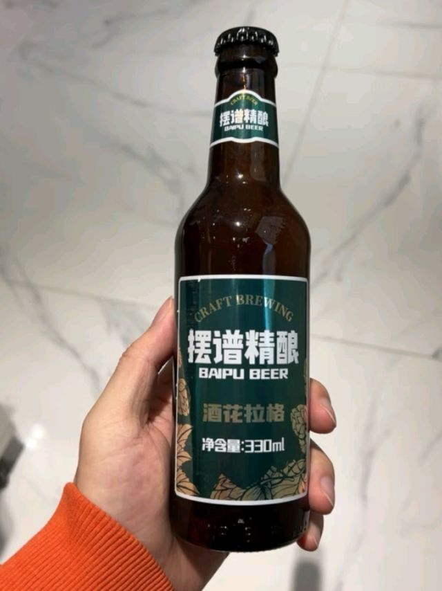 摆谱精酿啤酒