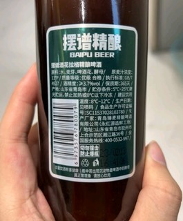 摆谱精酿啤酒