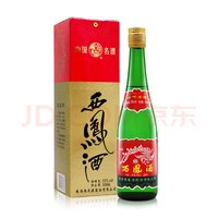 西凤酒 绿瓶盒装陕西版 55度  500ml 单盒装 凤香型白酒