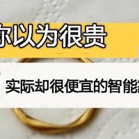 你以为很贵，但实际却很便宜的智能家居，人生格局一下子就打开了！