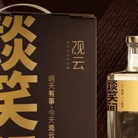 观云金标"，42度浓香白酒，自饮送礼两相宜！