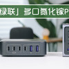 最高300W，拥抱PD3.1：绿联多口氮化镓充电器测试