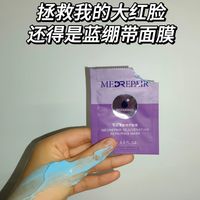 拯救我的大红脸，还得是蓝绷带面膜