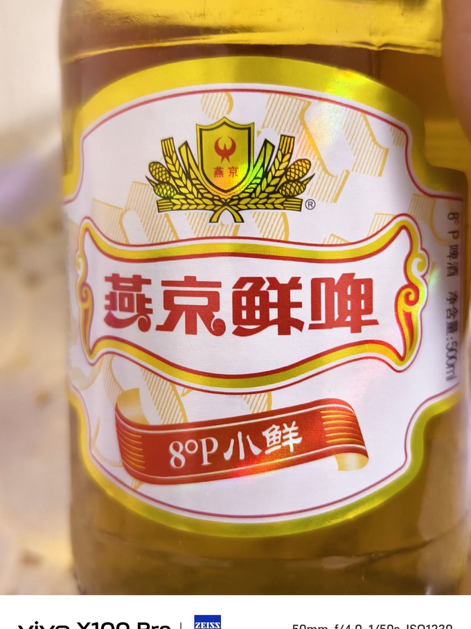 燕京啤酒工业啤酒