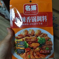 这个佐料