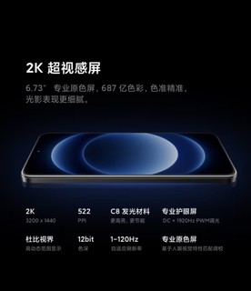 小米14Ultra