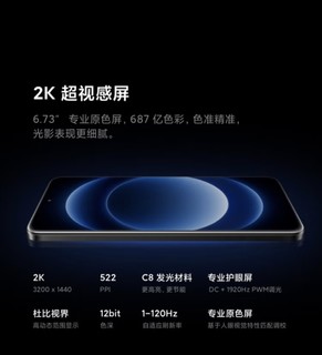 小米14Ultra