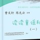 人教版快乐读书吧1---3年级