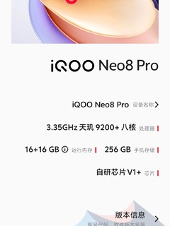 iqooneo8pro系统挺流畅性价比高
