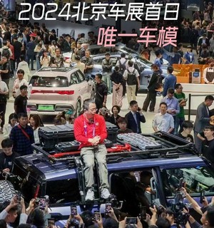 北京车展两男人真网红：雷军和周鸿祎