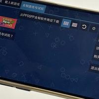 建议收藏，iOS 神器级 PSP 模拟器，一定要开启的9个设置