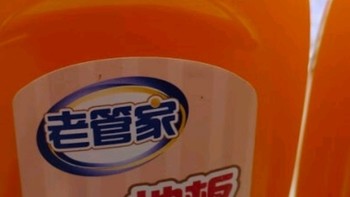 橙子味的地板清洁剂