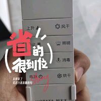 打造智能阳台必备的智能晾衣架