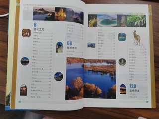 图说天下·国家地理系列：中国最美的100个地方
