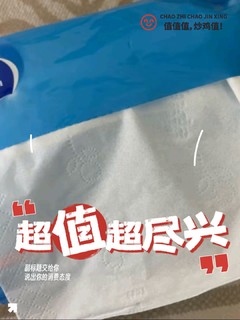 维达抽纸质量好，价格低！