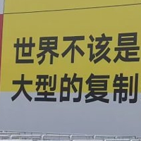 “流量易逝 风格永存”，卡迪拉克北京车展被指内涵小米？