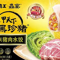 海霸王猪肉水饺的3种创新吃法，速学！