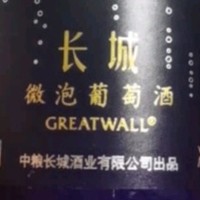 长城（GreatWall）起泡甜型白葡萄酒，