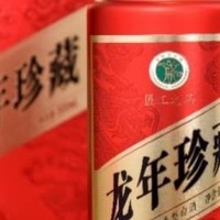 匠工之品茅台镇龙年珍藏酒：酱香型大曲坤沙工艺精品