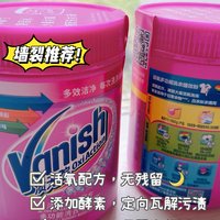 Vanish渍无踪守护儿童衣物：温和去渍，守护多彩童年