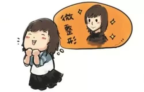 微整形≠没风险！整形路上的大坑你可千万别跳