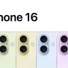 iPhone16被严重低估：这会是苹果王炸？