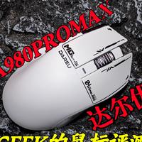 带彩屏的星闪鼠标？399的A980Promax到底值不值