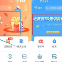 5折话费！撸话费券、生活缴费券！视频会员！招行48元！黄金红包！