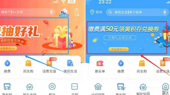 5折话费！撸话费券、生活缴费券！视频会员！招行48元！黄金红包！