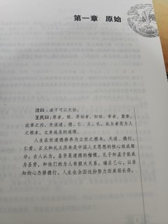 感觉是一本被人捧起来的伪书