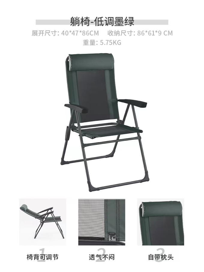迪卡侬折叠椅