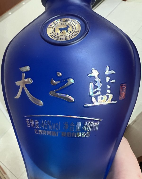 洋河白酒怎么样喝了大半瓶的46°天之蓝_什么值得买