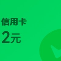 今日工商银行微信立减金