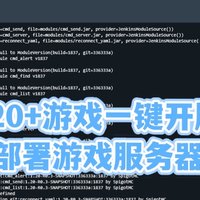 开源&Docker 篇一百：近120款游戏一键开服，NAS部署超强游戏服务器管理工具——翼龙面板