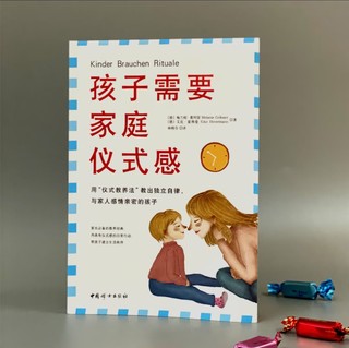 孩子需要家庭仪式感，父母们知晓吗？