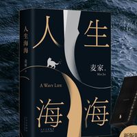 《人生海海》通过对人生的深刻思考和对时代的敏锐观察