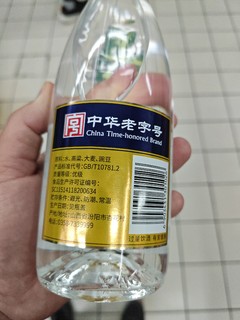 金标杏花村清香型白酒