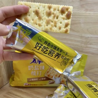 肠胃炎养胃零食｜太平苏打饼干🍪