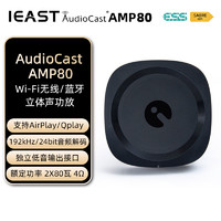 开箱体验：音质与科技的完美融合 iEAST AMP80 网络流媒体功放