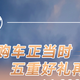 上汽大众以旧换新再加码，官降至高4.6万元